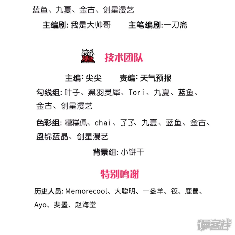 逆天剑神-第561话 好大口气，拳力无敌-第3页