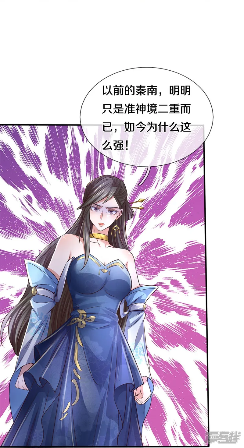 逆天剑神-第561话 好大口气，拳力无敌-第7页