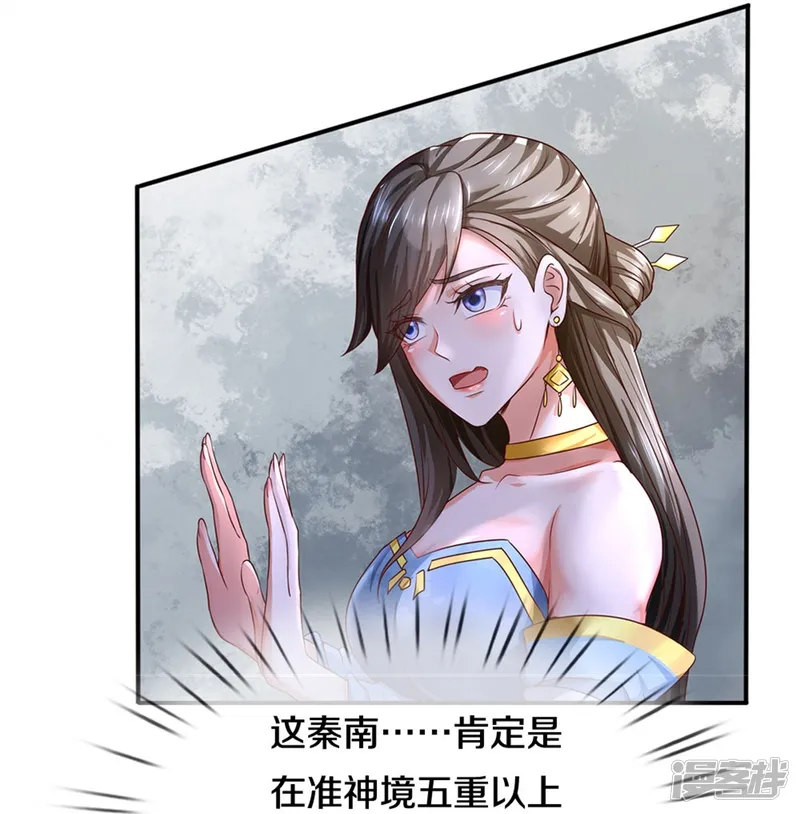 逆天剑神-第561话 好大口气，拳力无敌-第12页