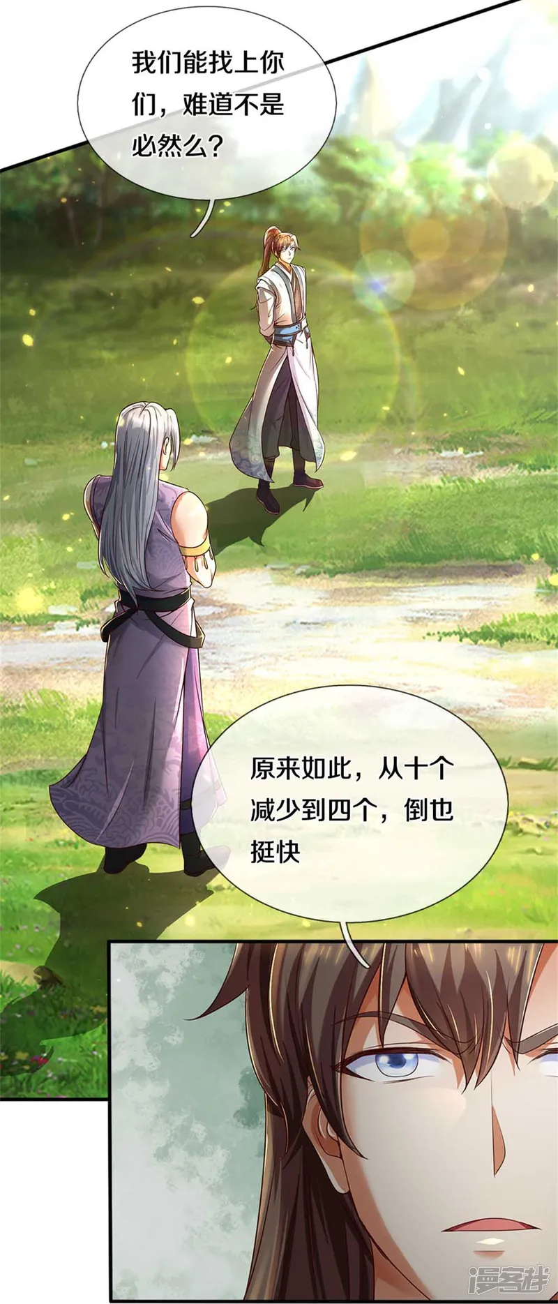 逆天剑神-第561话 好大口气，拳力无敌-第16页