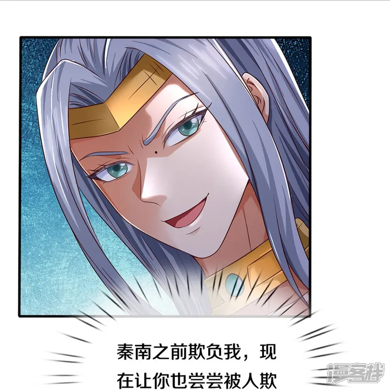 逆天剑神-第561话 好大口气，拳力无敌-第24页