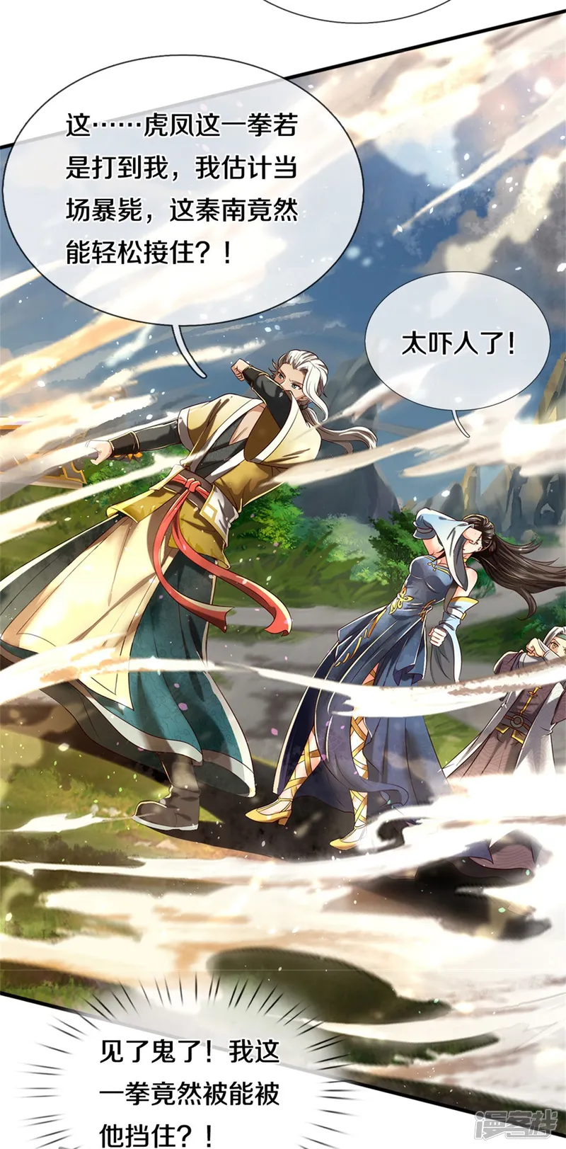逆天剑神-第561话 好大口气，拳力无敌-第29页