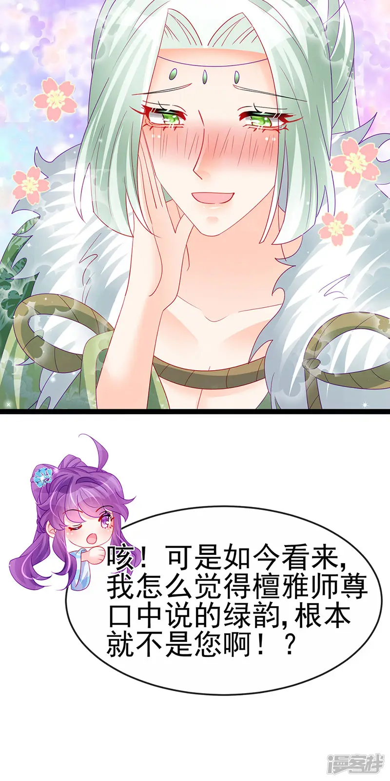 军火女凰-第163话 成婚迟早杀了你-第8页