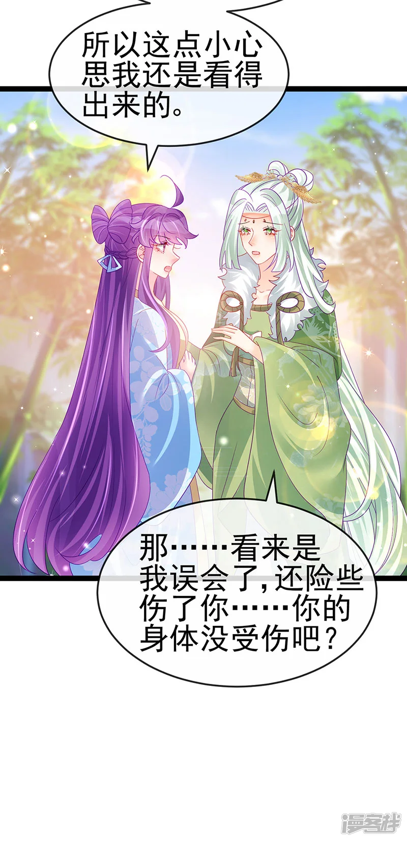 军火女凰-第163话 成婚迟早杀了你-第18页