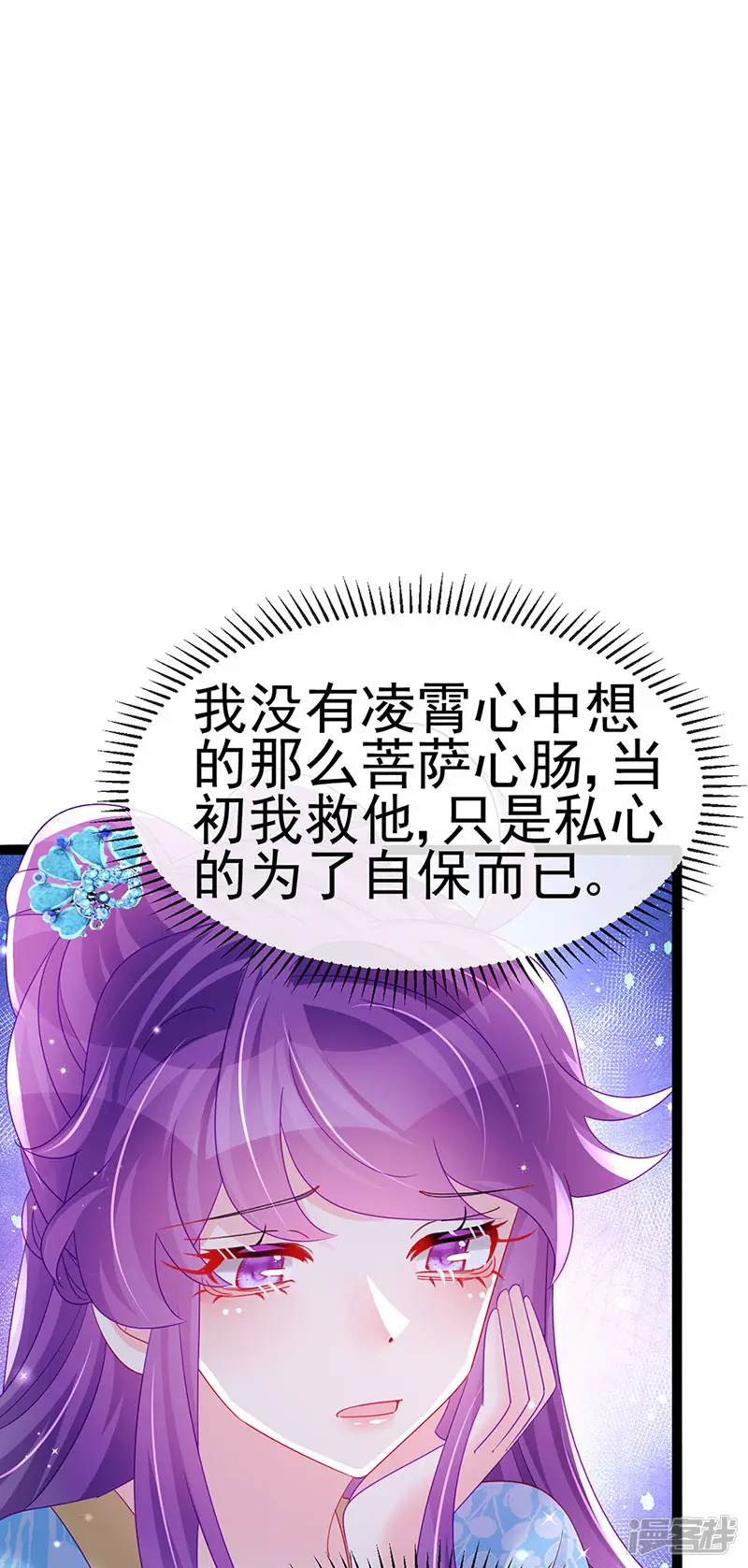 军火女凰-第163话 成婚迟早杀了你-第27页