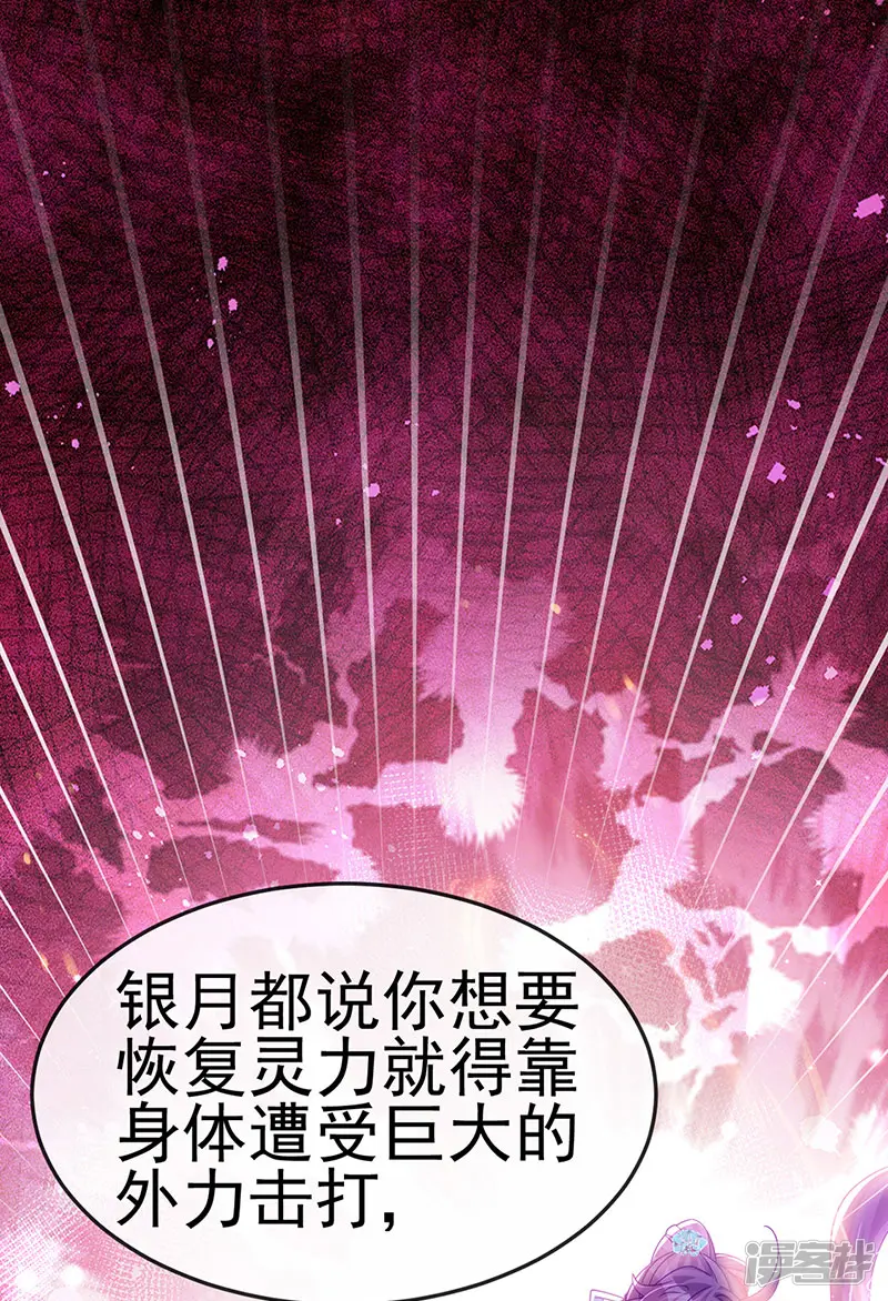 军火女凰-第163话 成婚迟早杀了你-第31页