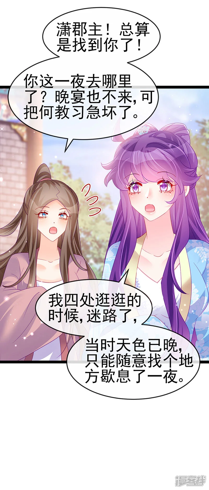 军火女凰-第163话 成婚迟早杀了你-第36页