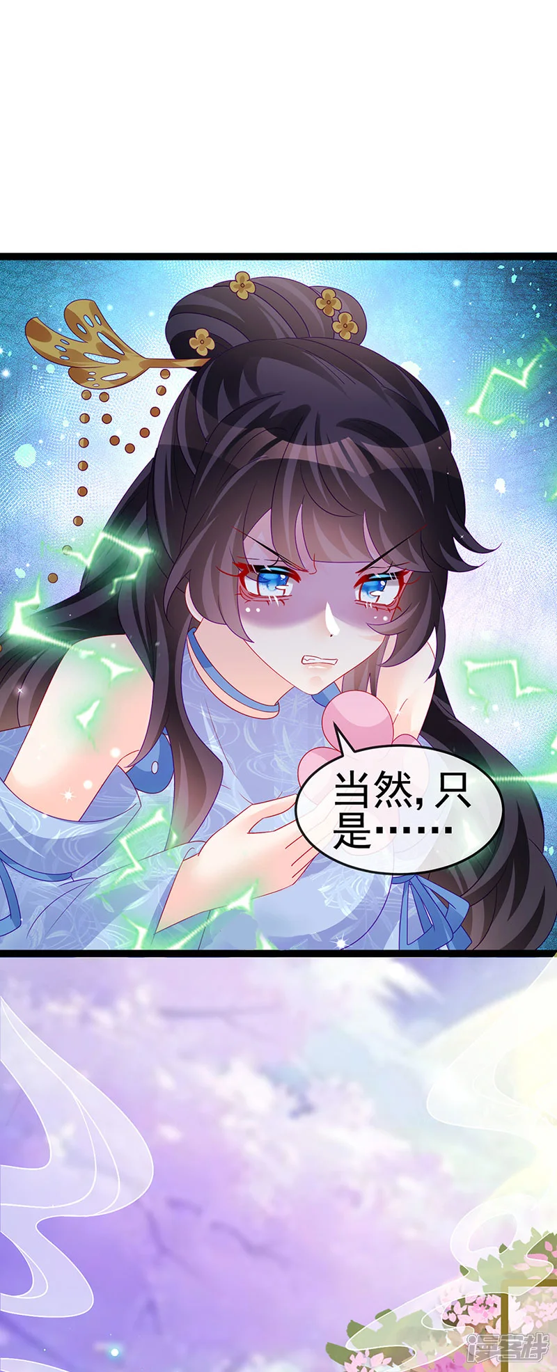 军火女凰-第163话 成婚迟早杀了你-第49页