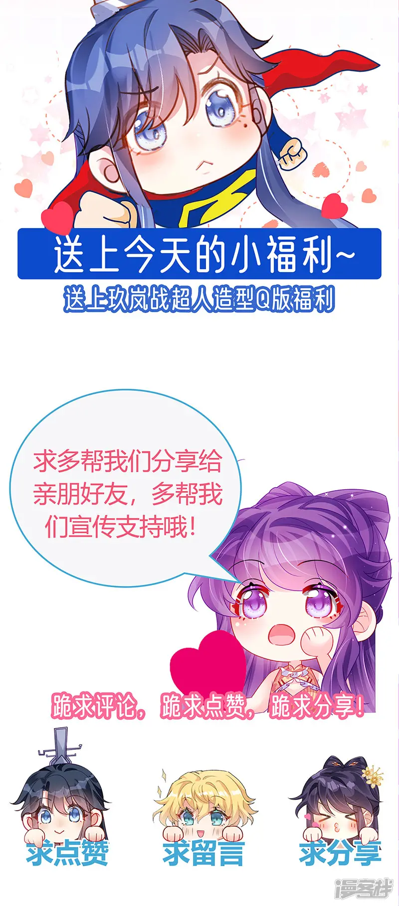 军火女凰-第163话 成婚迟早杀了你-第65页
