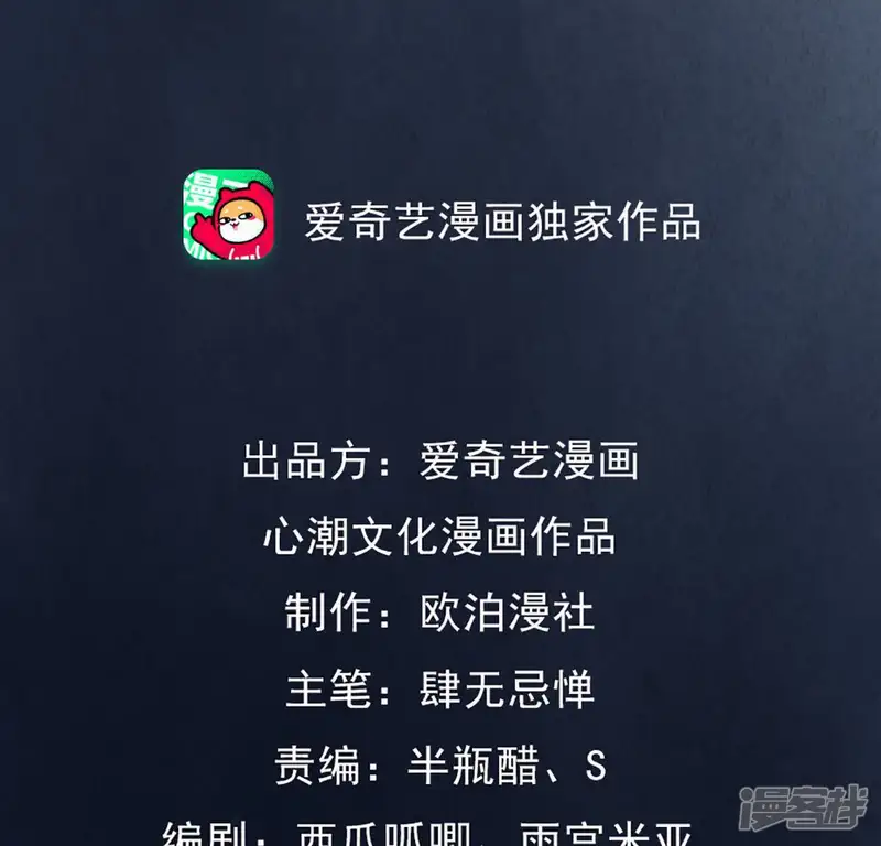 战神狂妃：凤倾天下-第2话 不灭的灵魂-第1页