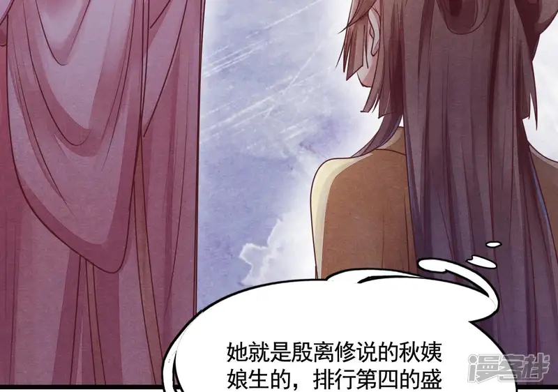 战神狂妃：凤倾天下-第4话 发现随身空间-第6页