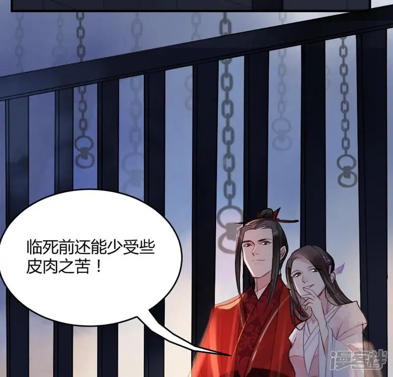 战神狂妃：凤倾天下-第2话 不灭的灵魂-第9页