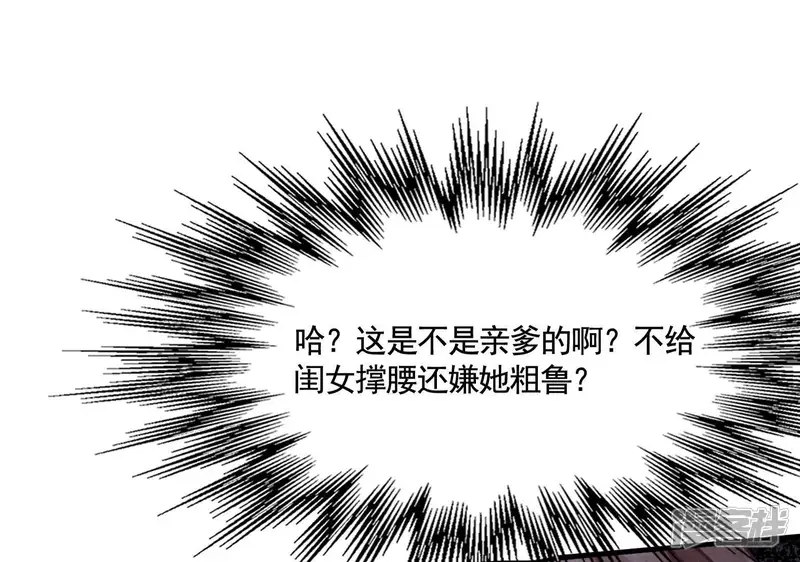 战神狂妃：凤倾天下-第4话 发现随身空间-第11页