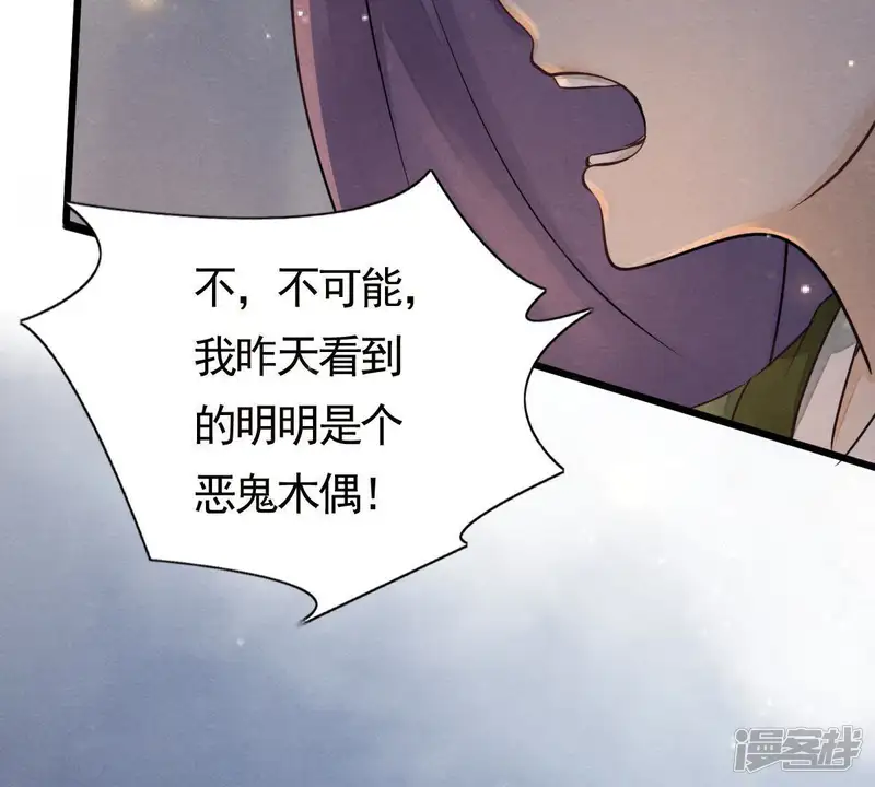 战神狂妃：凤倾天下-第6话 亲一口不亏-第12页