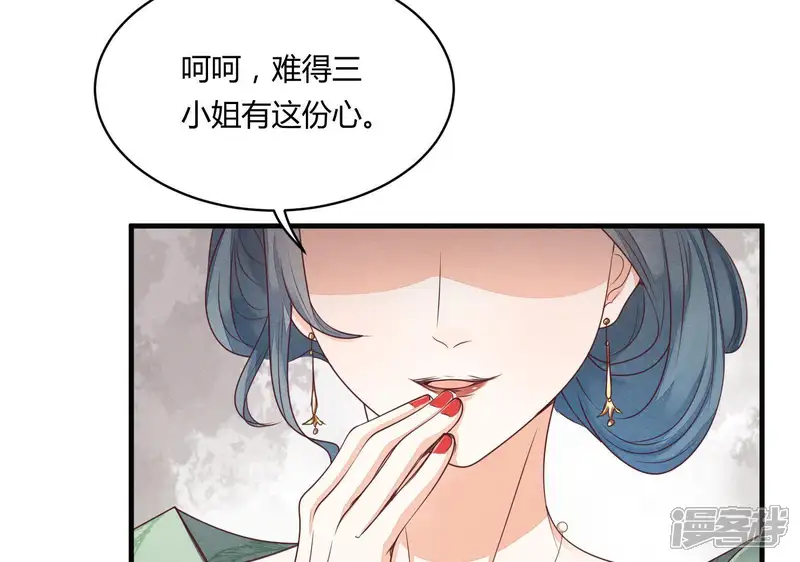 战神狂妃：凤倾天下-第4话 发现随身空间-第20页