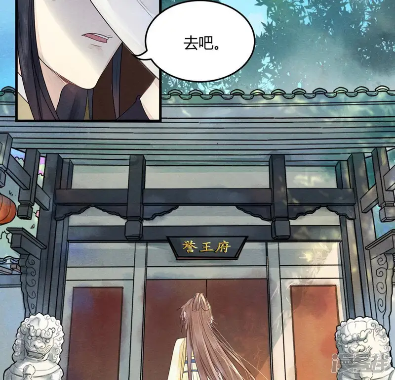 战神狂妃：凤倾天下-第3话 踏上复仇之路-第34页