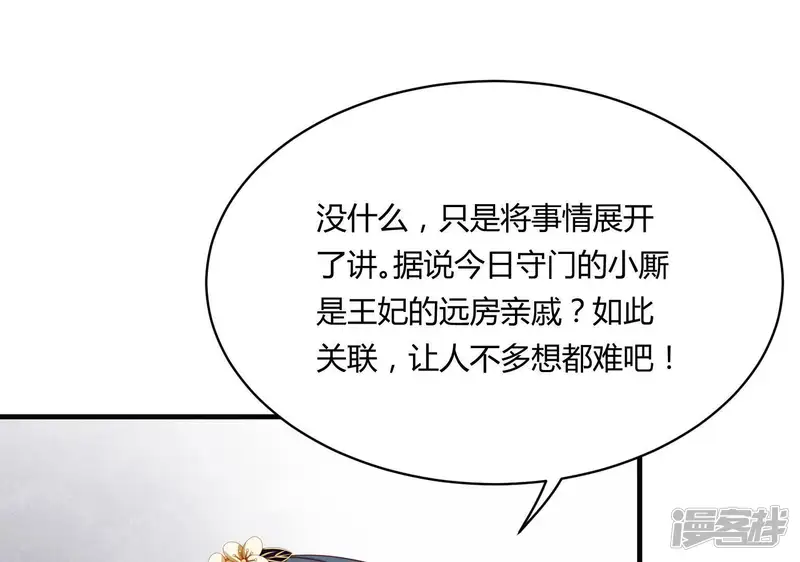 战神狂妃：凤倾天下-第4话 发现随身空间-第29页