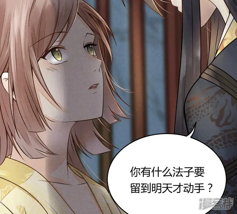 战神狂妃：凤倾天下-第5话 略施小计-第29页