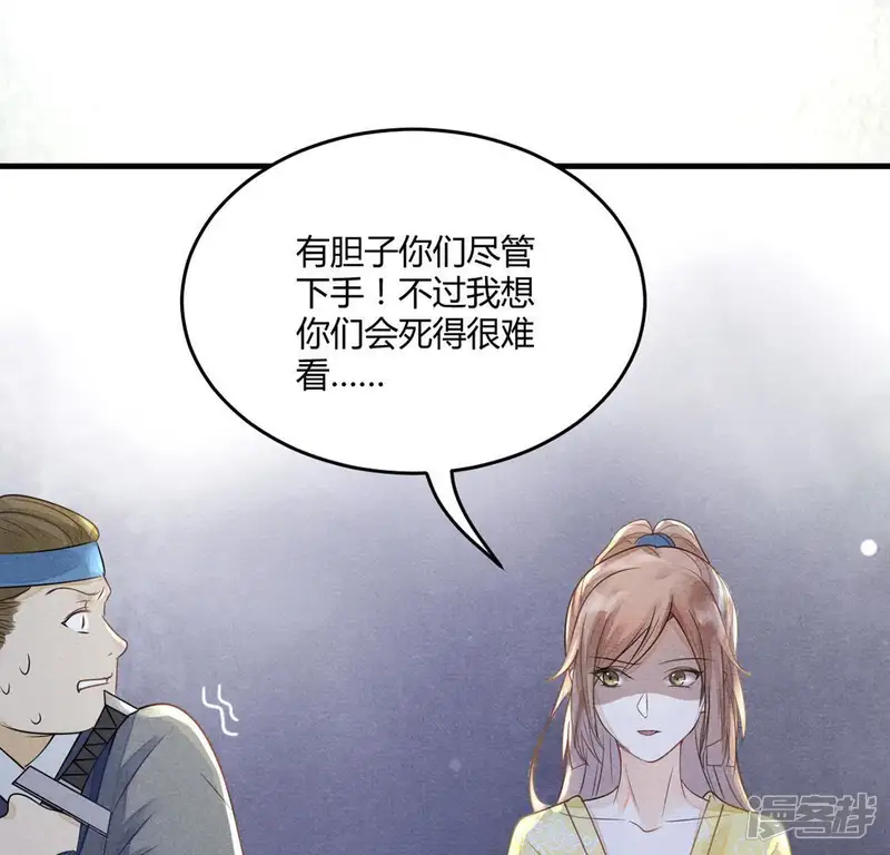 战神狂妃：凤倾天下-第3话 踏上复仇之路-第46页