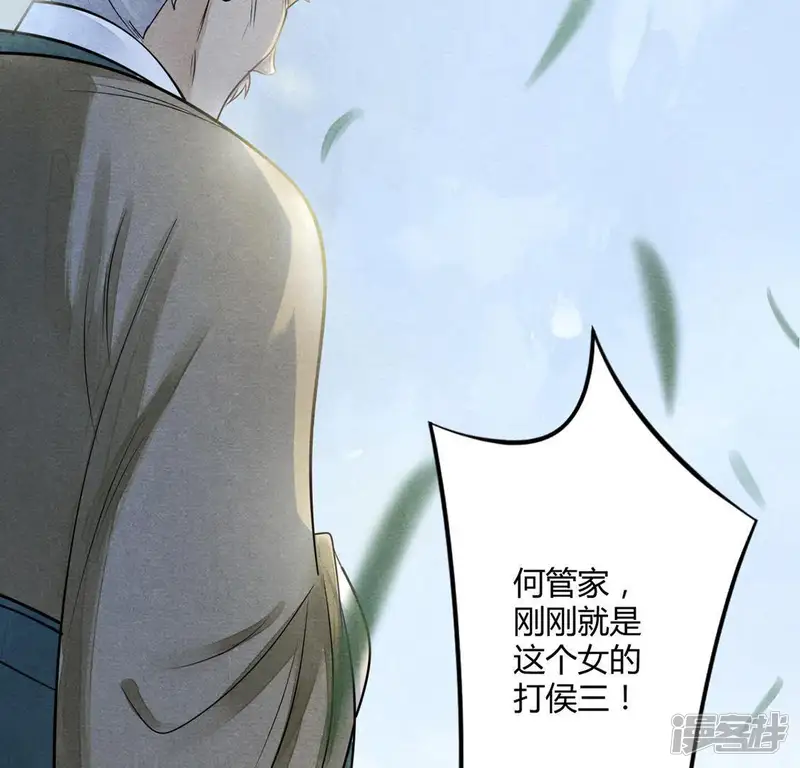 战神狂妃：凤倾天下-第3话 踏上复仇之路-第49页