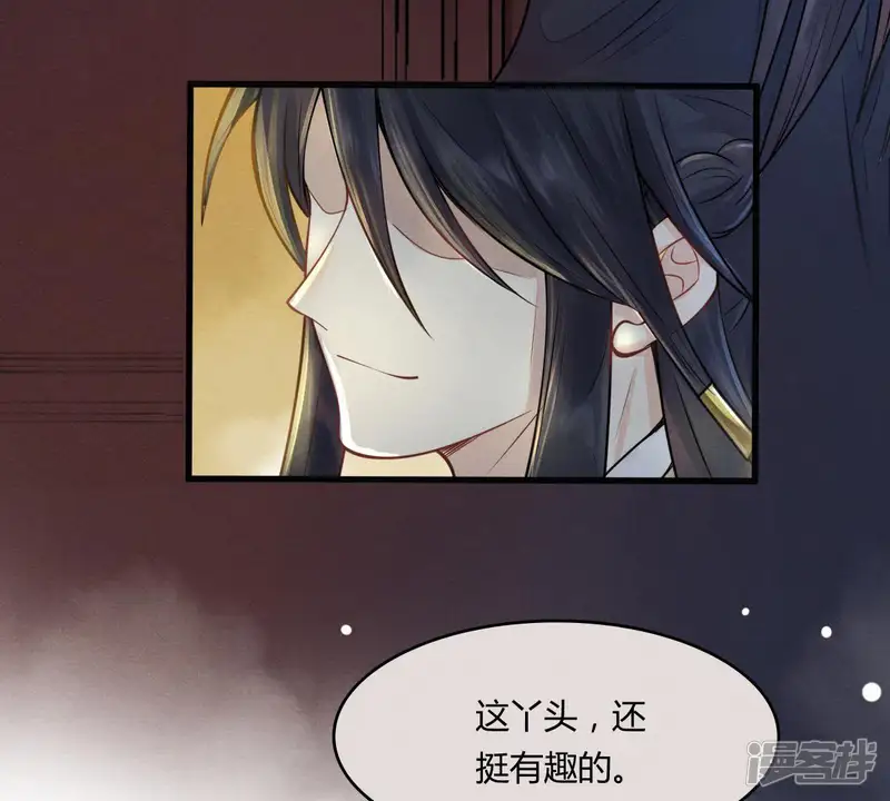 战神狂妃：凤倾天下-第5话 略施小计-第37页