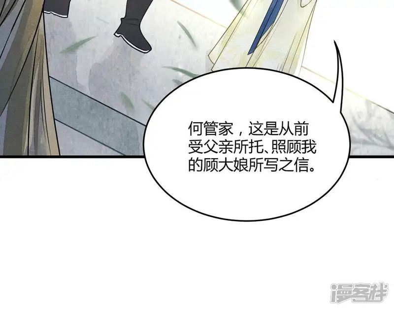 战神狂妃：凤倾天下-第3话 踏上复仇之路-第51页