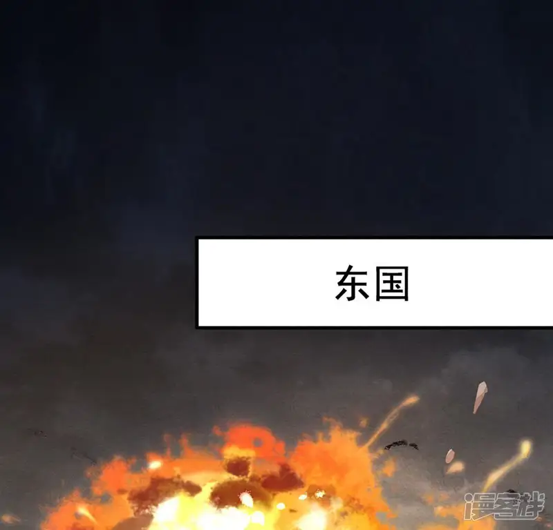 战神狂妃：凤倾天下-第2话 不灭的灵魂-第51页