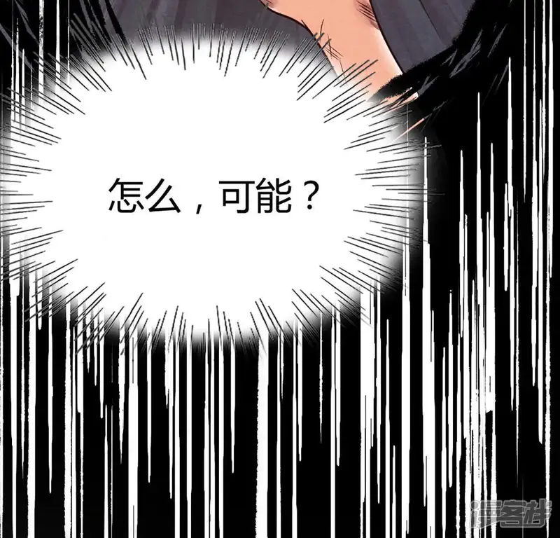 战神狂妃：凤倾天下-第2话 不灭的灵魂-第56页