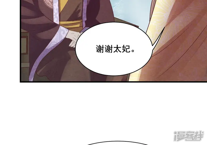 战神狂妃：凤倾天下-第4话 发现随身空间-第48页