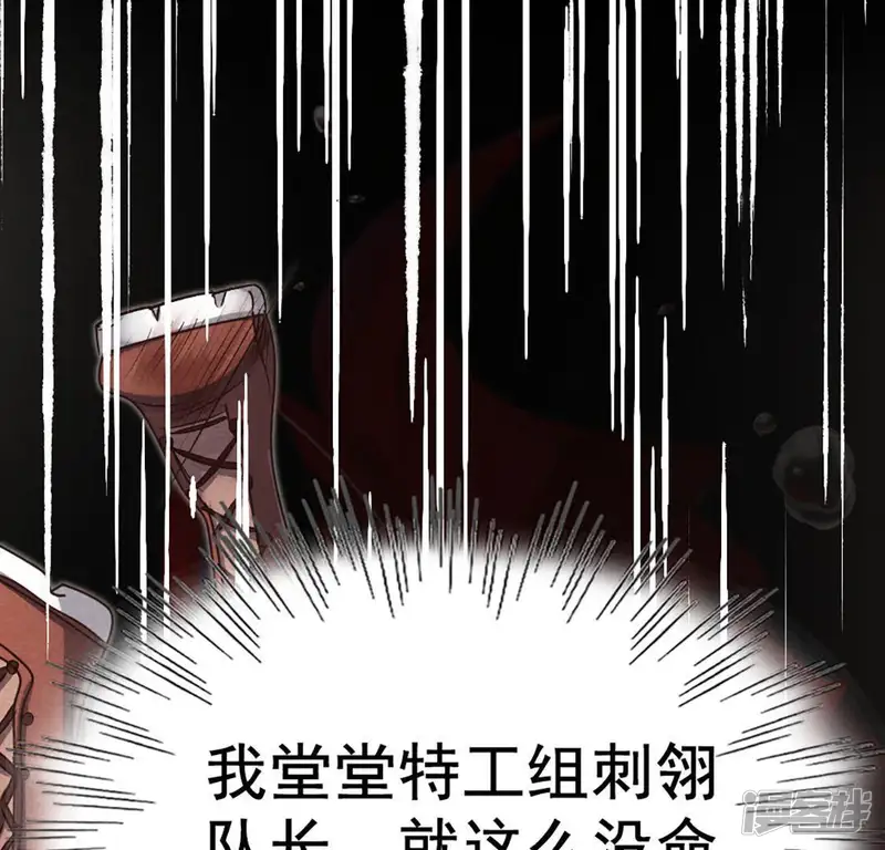 战神狂妃：凤倾天下-第2话 不灭的灵魂-第57页