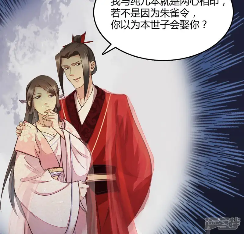 战神狂妃：凤倾天下-第2话 不灭的灵魂-第62页