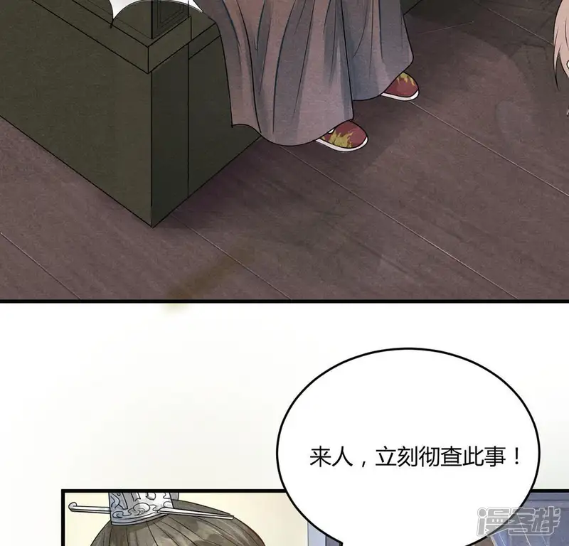 战神狂妃：凤倾天下-第3话 踏上复仇之路-第70页