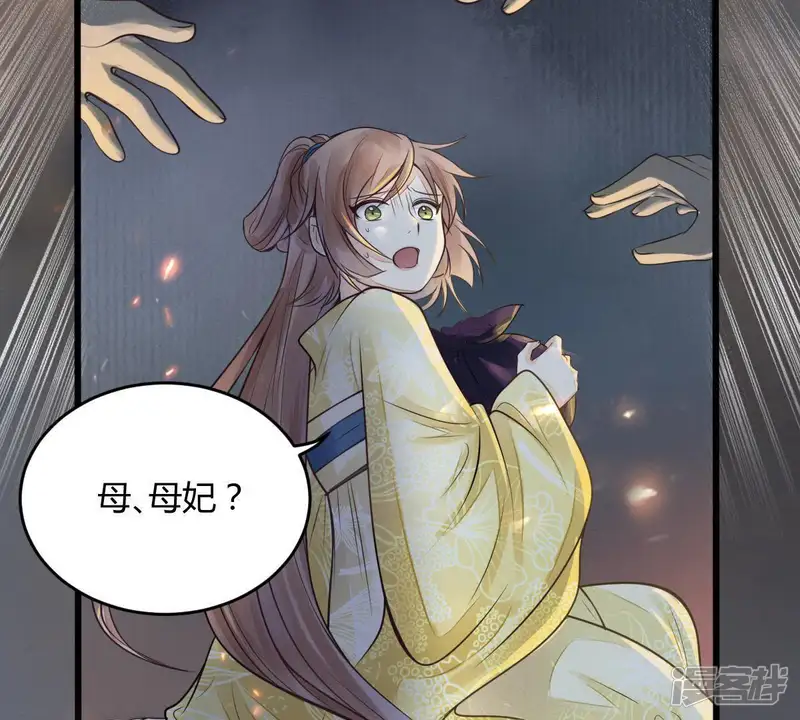 战神狂妃：凤倾天下-第5话 略施小计-第58页