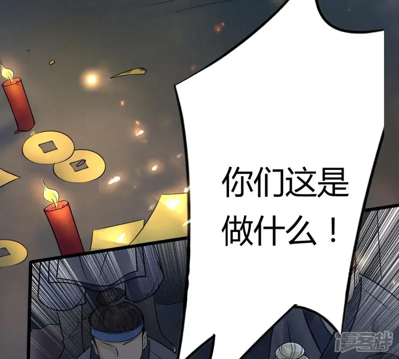 战神狂妃：凤倾天下-第5话 略施小计-第62页