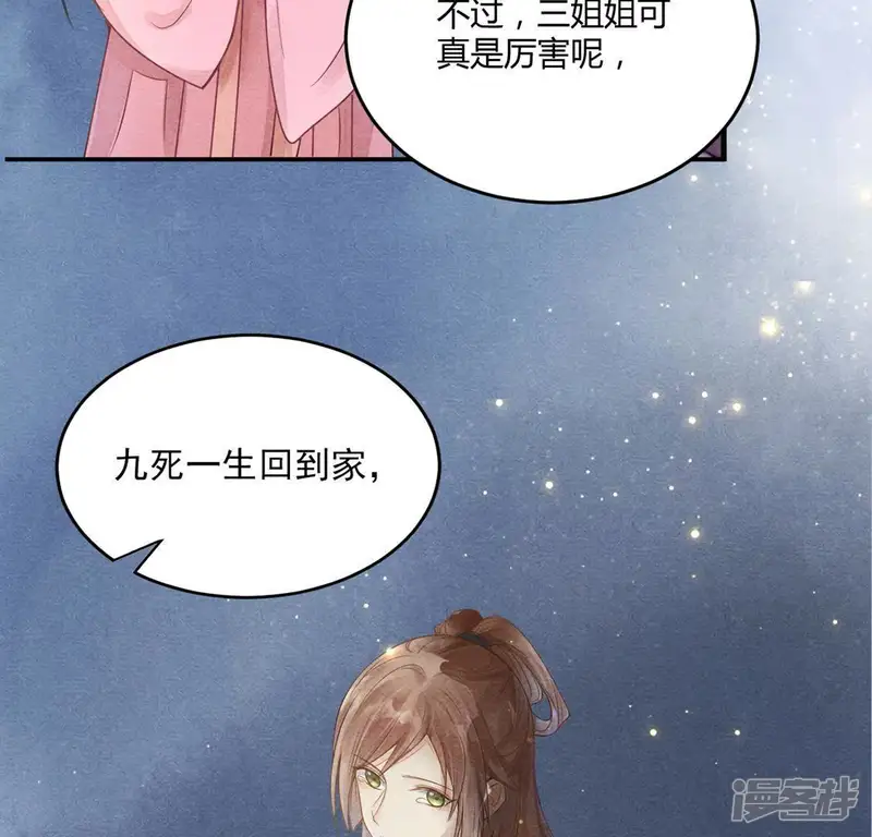 战神狂妃：凤倾天下-第3话 踏上复仇之路-第73页