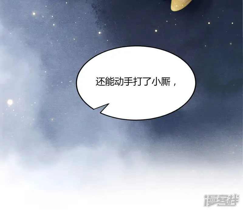 战神狂妃：凤倾天下-第3话 踏上复仇之路-第75页