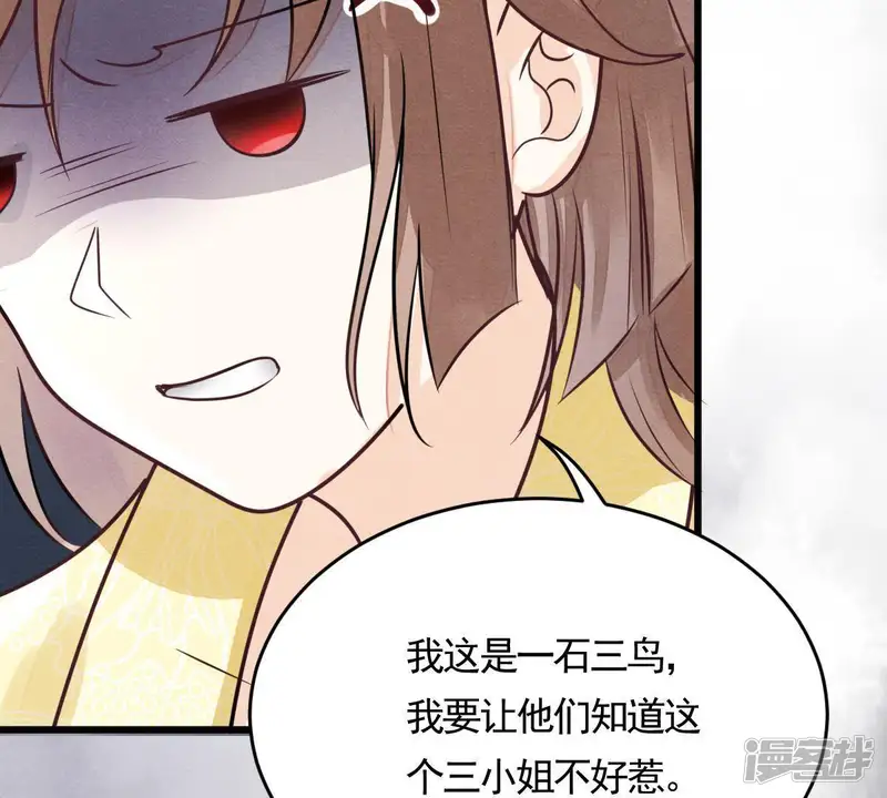 战神狂妃：凤倾天下-第6话 亲一口不亏-第66页