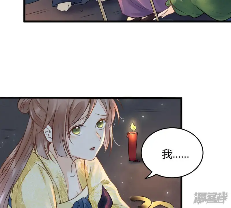 战神狂妃：凤倾天下-第5话 略施小计-第70页