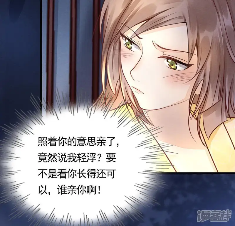战神狂妃：凤倾天下-第7话 第一个小目标-第14页