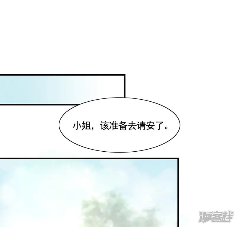 战神狂妃：凤倾天下-第7话 第一个小目标-第18页