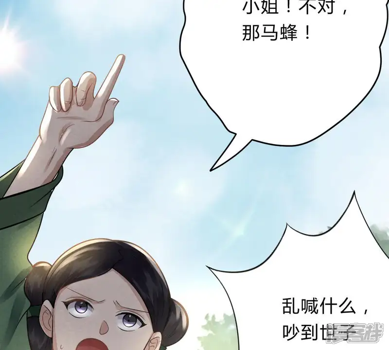 战神狂妃：凤倾天下-第9话 叫你全军覆没-第12页