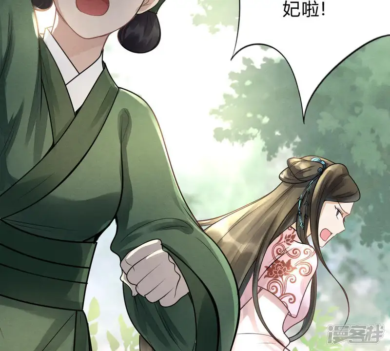 战神狂妃：凤倾天下-第9话 叫你全军覆没-第13页