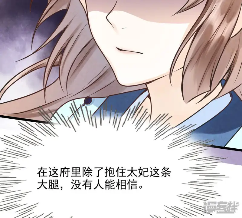 战神狂妃：凤倾天下-第10话 撩完就跑你大爷！-第23页