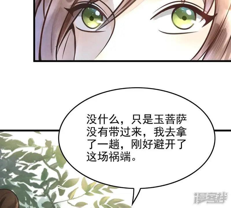 战神狂妃：凤倾天下-第10话 撩完就跑你大爷！-第25页