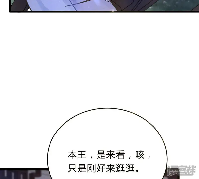 战神狂妃：凤倾天下-第10话 撩完就跑你大爷！-第38页