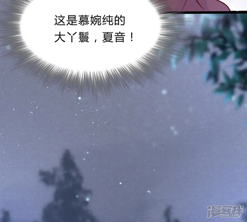 战神狂妃：凤倾天下-第11话 敢打我的人？-第33页
