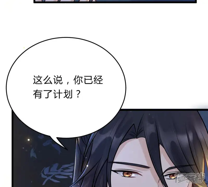 战神狂妃：凤倾天下-第10话 撩完就跑你大爷！-第49页