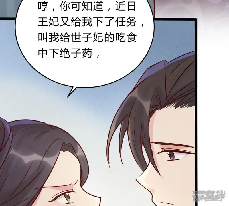 战神狂妃：凤倾天下-第11话 敢打我的人？-第37页