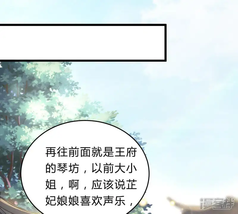 战神狂妃：凤倾天下-第11话 敢打我的人？-第50页