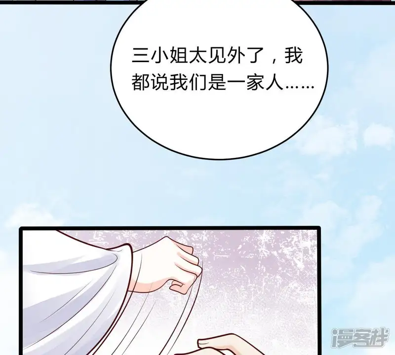战神狂妃：凤倾天下-第11话 敢打我的人？-第62页